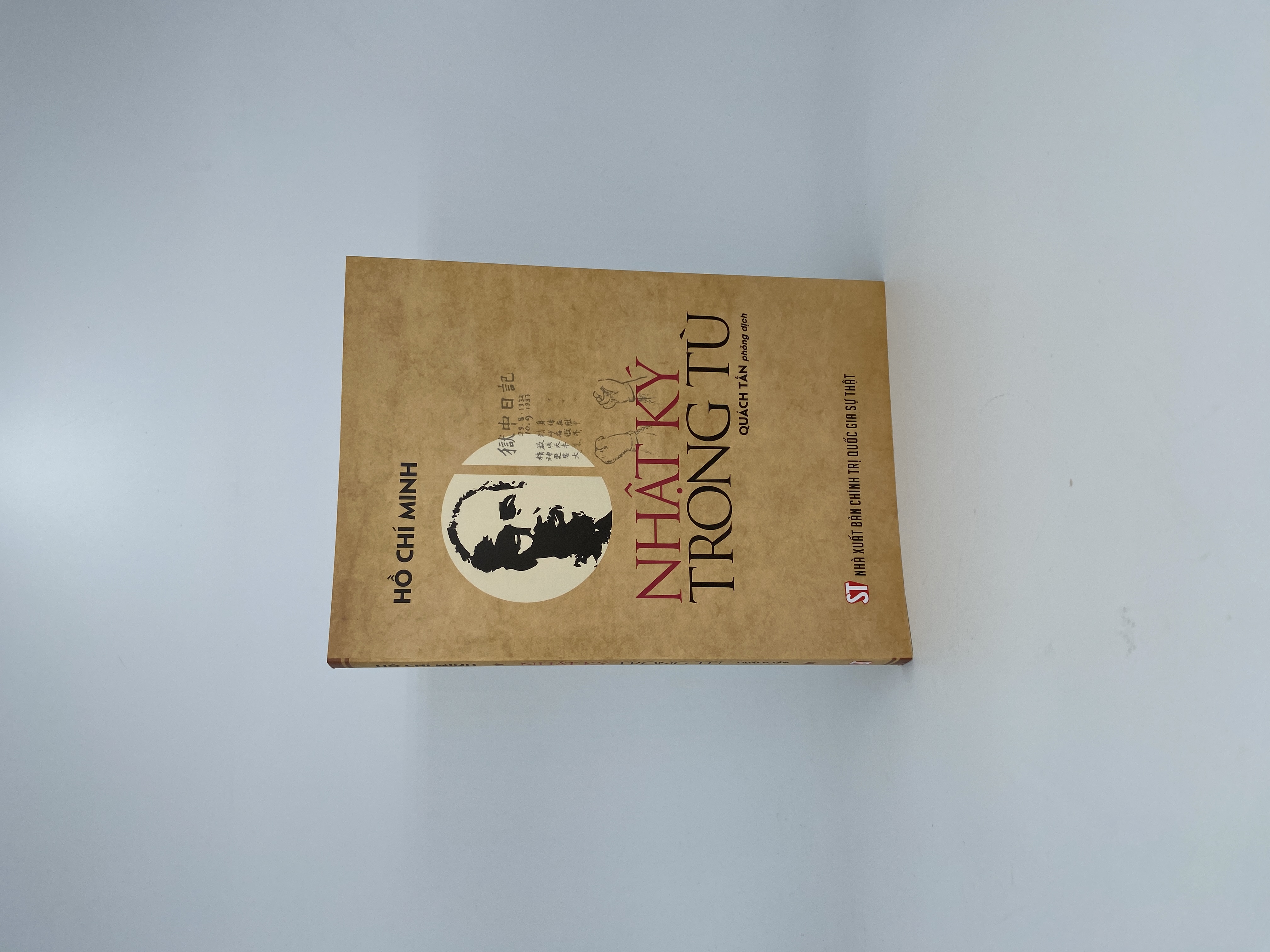 Nhật ký trong tù