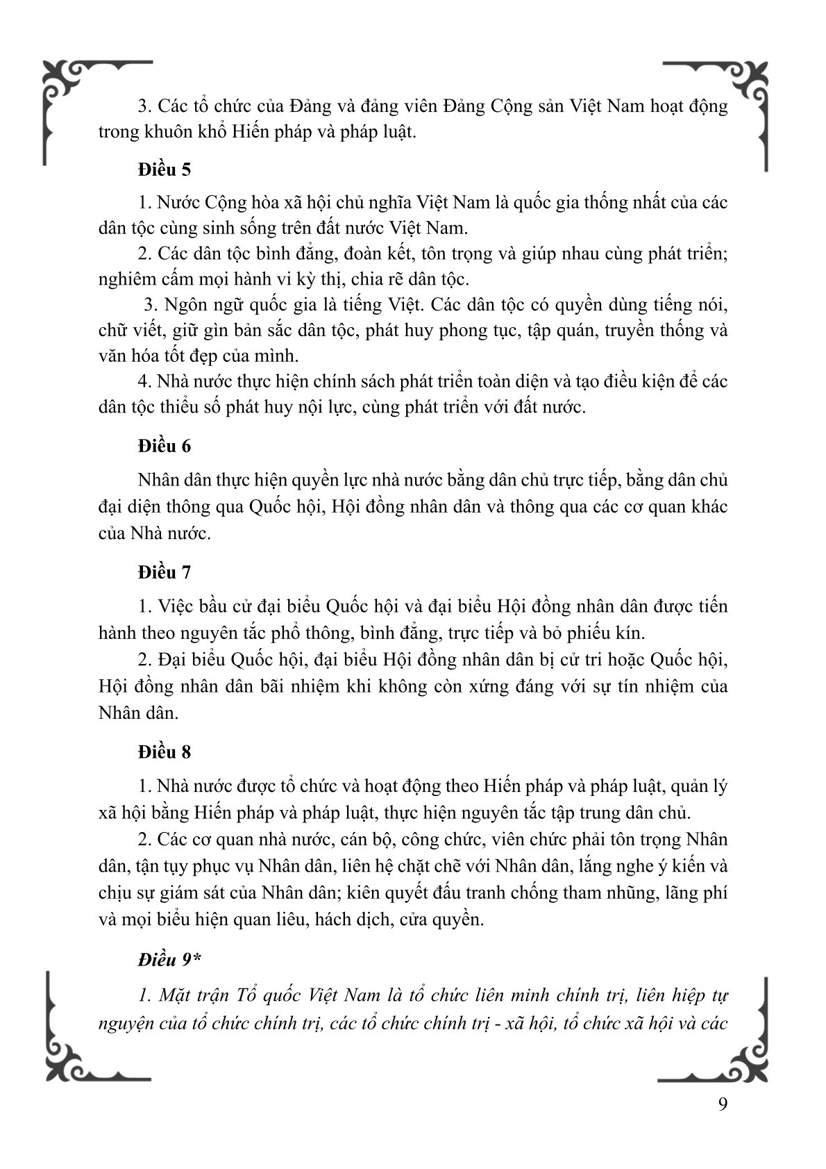 Hiến pháp nước Cộng hòa xã hội chủ nghĩa Việt Nam năm 2013 (Sửa đổi, bổ sung năm 2025)