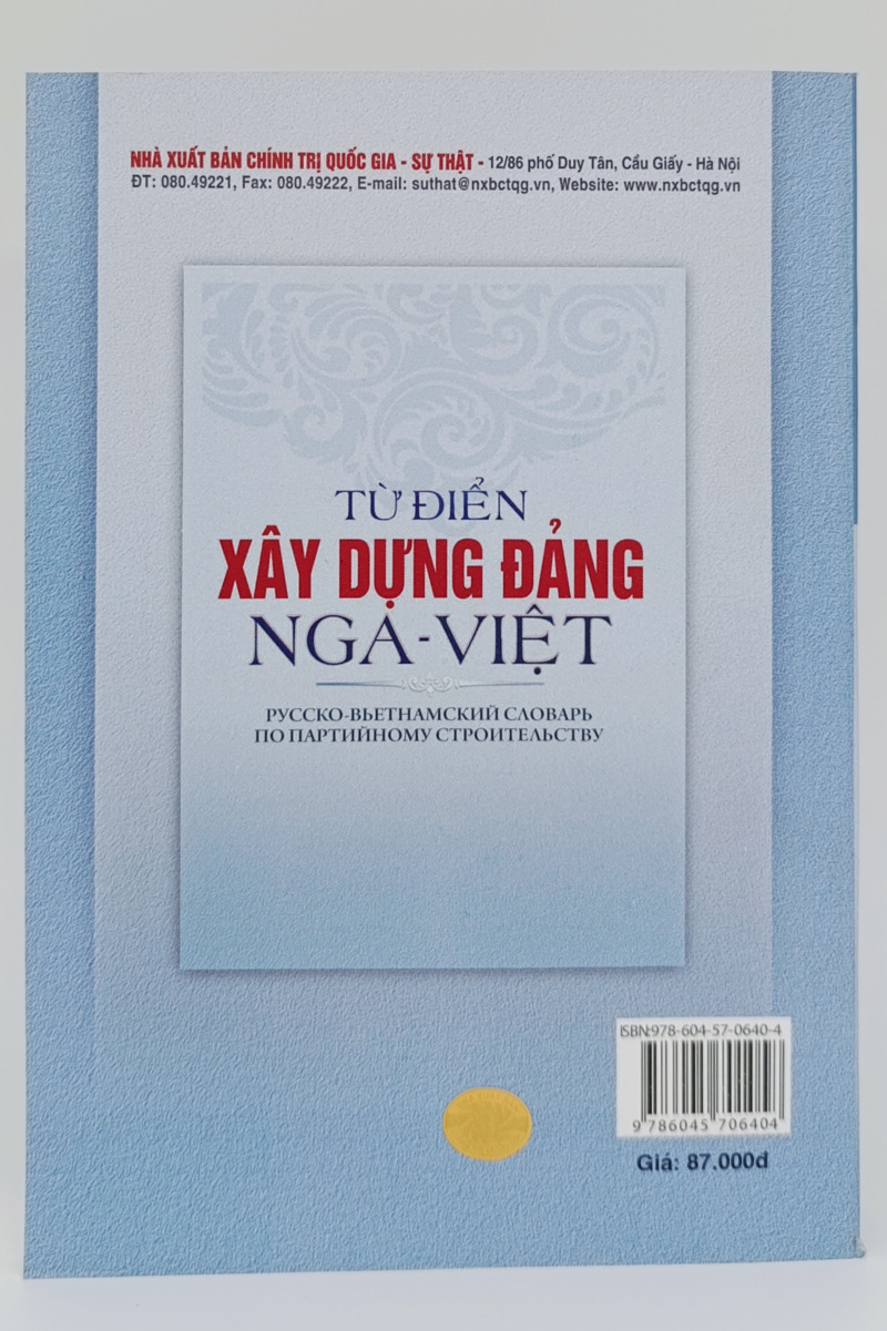 Từ điển xây dựng Đảng Nga - Việt